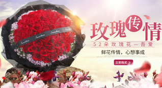 广东佛山市南海区大沥镇洞庭社区鲜花速递
